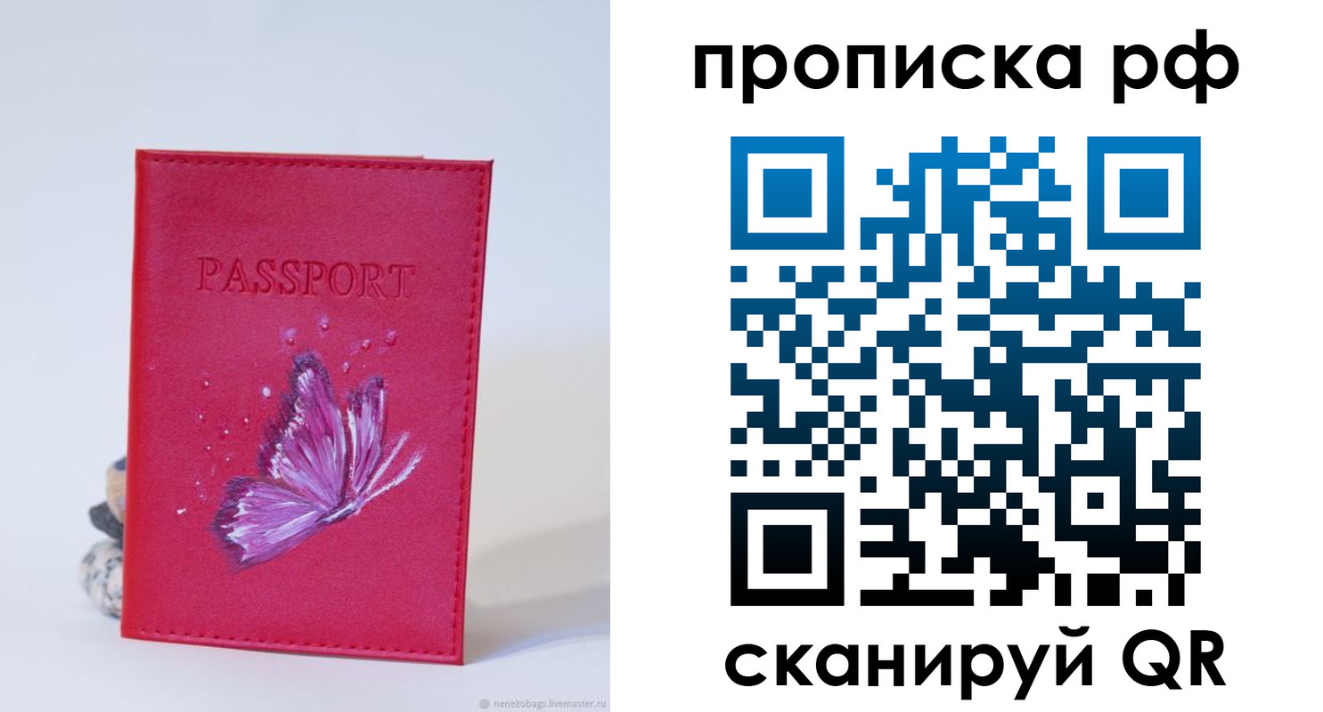 временная регистрация законно в Октябрьске
