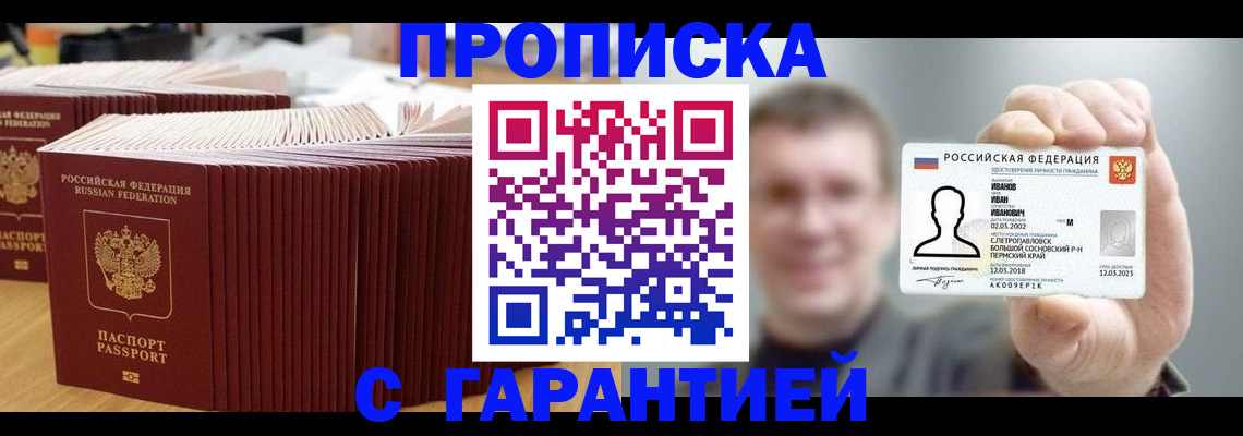 временная прописка в Октябрьске