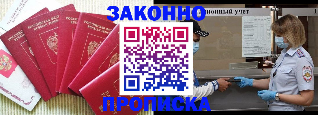прописка для военкомата в Октябрьске